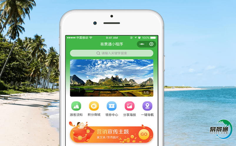 智慧景區應用景點智能票務系統能帶來哪些益處? 智慧景區應用景點智能票務系統能帶來哪些益處?