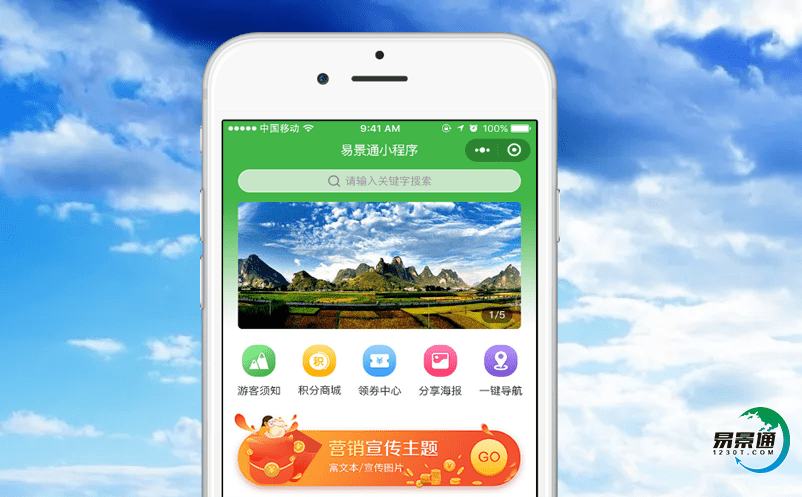 疫情常態(tài)化影響下智慧景區(qū)票務(wù)系統(tǒng)是景區(qū)必備軟件