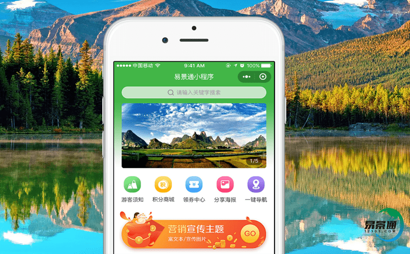 如何優化景區管理模式？景區票務系統協助你