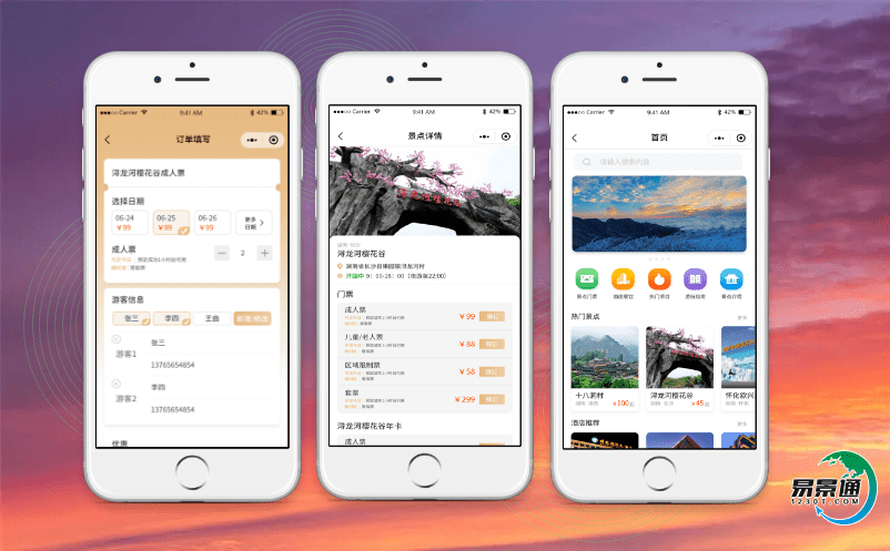 采用景區電子門票售票系統可以讓景區得到哪些優勢？