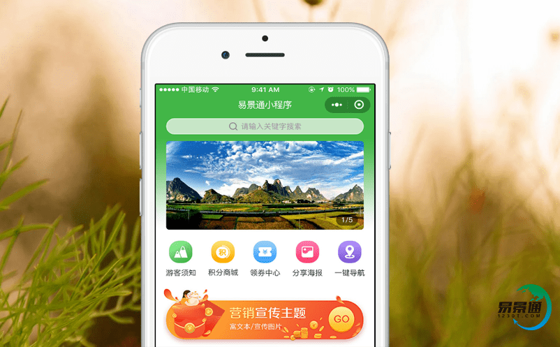 景區智慧售票系統能給景區帶來更多訂單嗎? 景區智慧售票系統能給景區帶來更多訂單嗎?