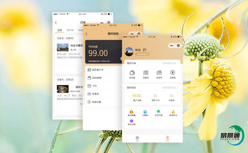 5A景區都在用的旅游景區售票系統到底有什么好? 5A景區都在用的旅游景區售票系統到底有什么好?