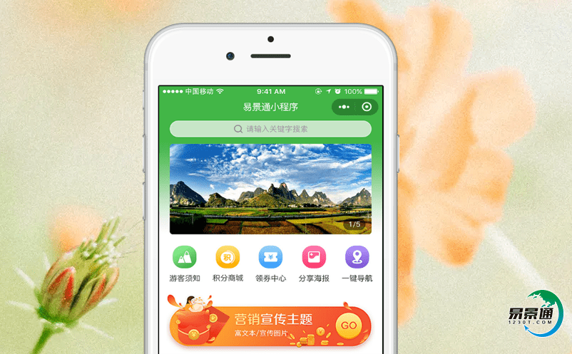 為何很多景區都在定制智慧景區票務管理平臺?有什么作用？