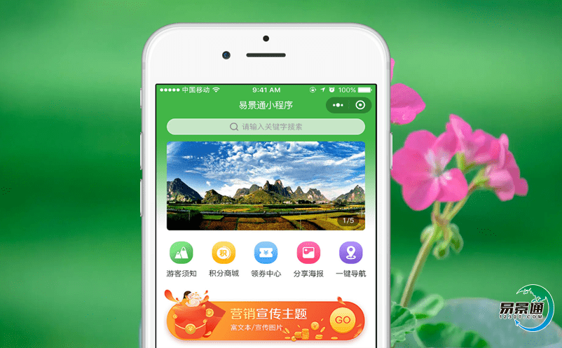 景區票務系統促進景區的二次消費,提高游客體驗 景區票務系統促進景區的二次消費,提高游客體驗