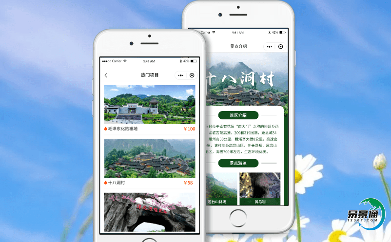 景區智慧旅游系統助力景區解決管理和資源配置問題