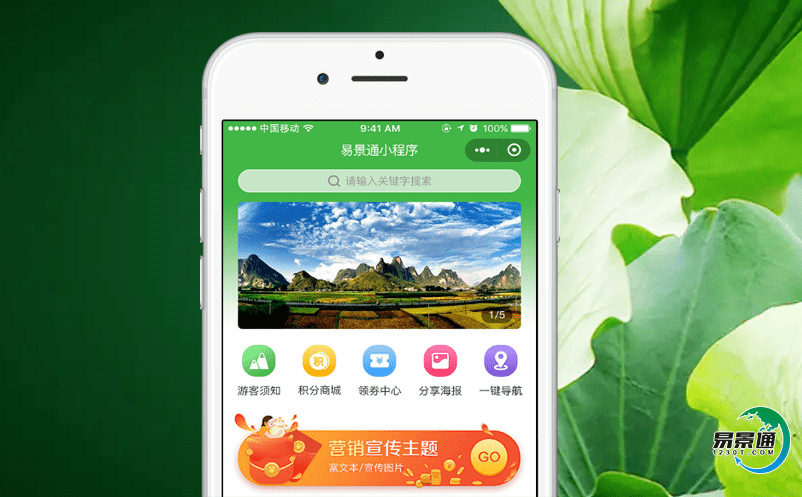 景區(qū)票務(wù)管理軟件協(xié)助景區(qū)完善服務(wù)體驗(yàn)難題 景區(qū)票務(wù)管理軟件協(xié)助景區(qū)完善服務(wù)體驗(yàn)難題