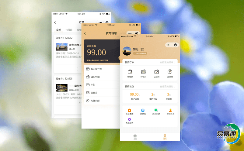 景區票務購票系統有哪些功能，給景區帶來哪些便利？