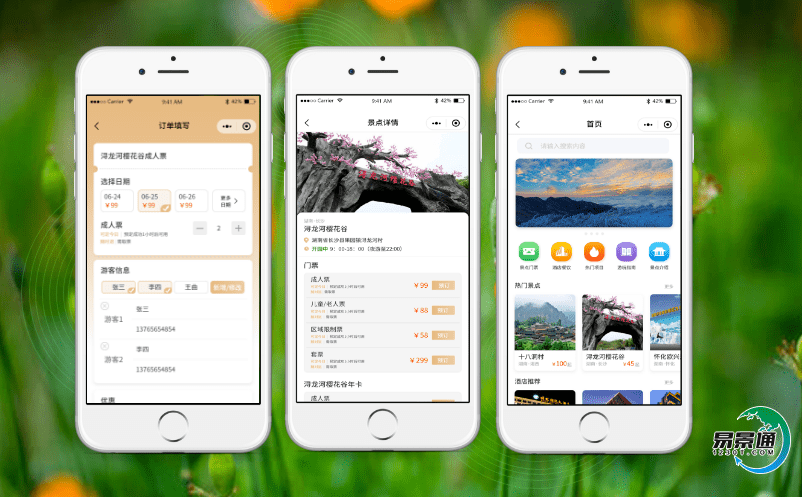 如何優化景區的管理結構?景區智慧售票系統最優解答 如何優化景區的管理結構?景區智慧售票系統最優解答