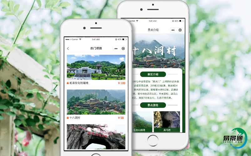 選擇景區(qū)票務(wù)管理軟件，讓景區(qū)管理更輕松