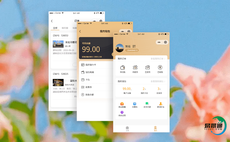 如何利用景區電子票務管理系統提高旅游體驗