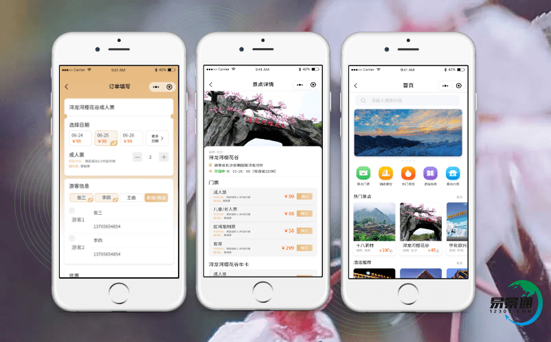智慧景區部署智慧景區票務管理平臺為景區管理減負