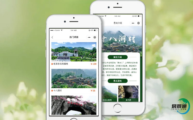 智慧景區部署智慧景區票務管理平臺為景區管理減負