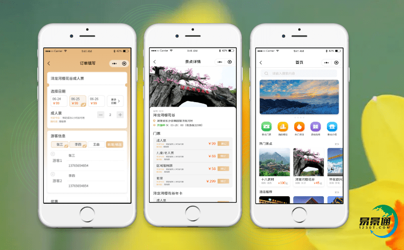布署景點智能票務系統實現景區精細化運營 布署景點智能票務系統實現景區精細化運營