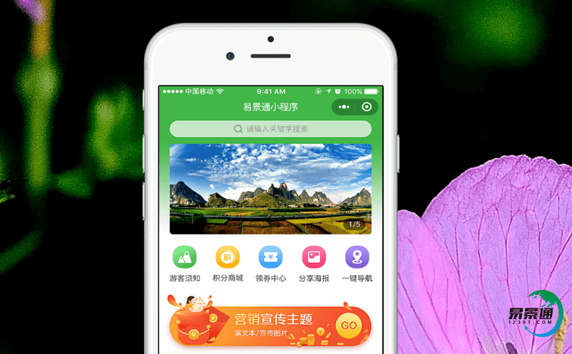 布署景點智能票務系統實現景區精細化運營 布署景點智能票務系統實現景區精細化運營