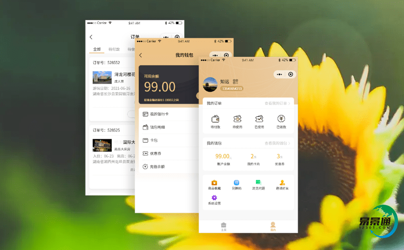智慧景區售票系統解決智慧景區的運營痛點 智慧景區售票系統解決智慧景區的運營痛點