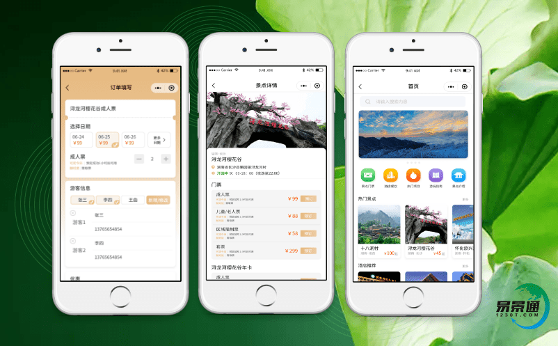 智慧景區售票系統解決智慧景區的運營痛點 智慧景區售票系統解決智慧景區的運營痛點