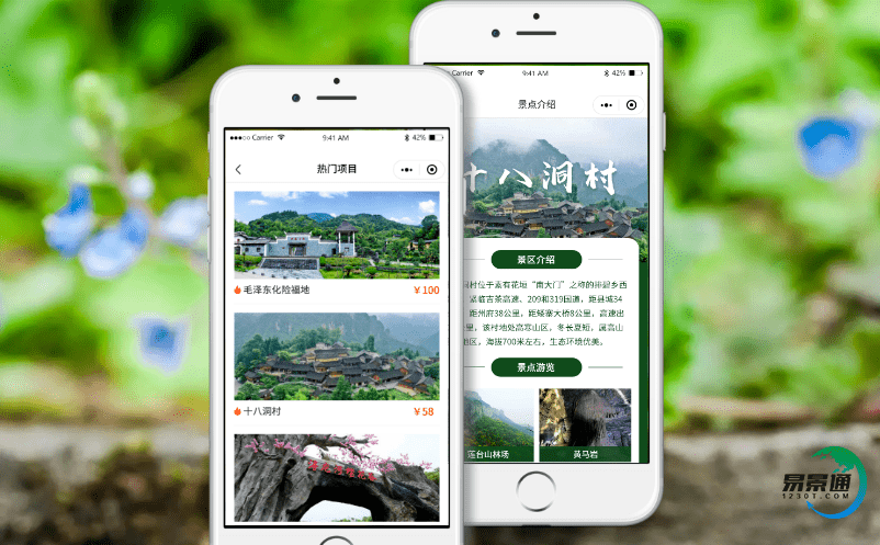 景區采用的景區智能電子票務系統解決那些問題?你知道嗎? 景區采用的景區智能電子票務系統解決那些問題?你知道嗎?