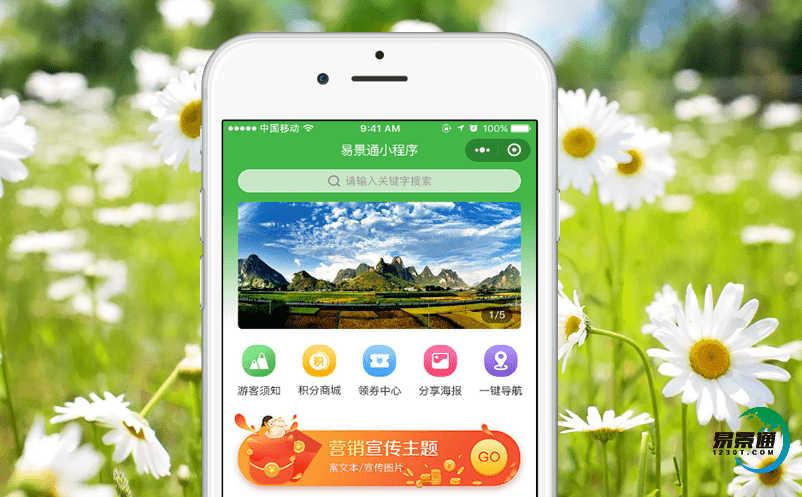 景區遇到經營痛點怎么解決？風景區票務系統協助渡過難關