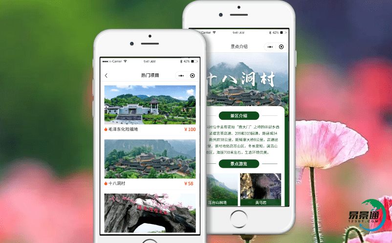 景區遇到經營痛點怎么解決？風景區票務系統協助渡過難關