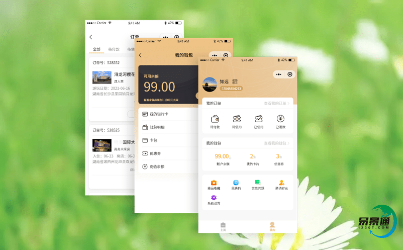 易景通優秀的景區智慧售票系統助理景區智慧管理 易景通優秀的景區智慧售票系統助理景區智慧管理
