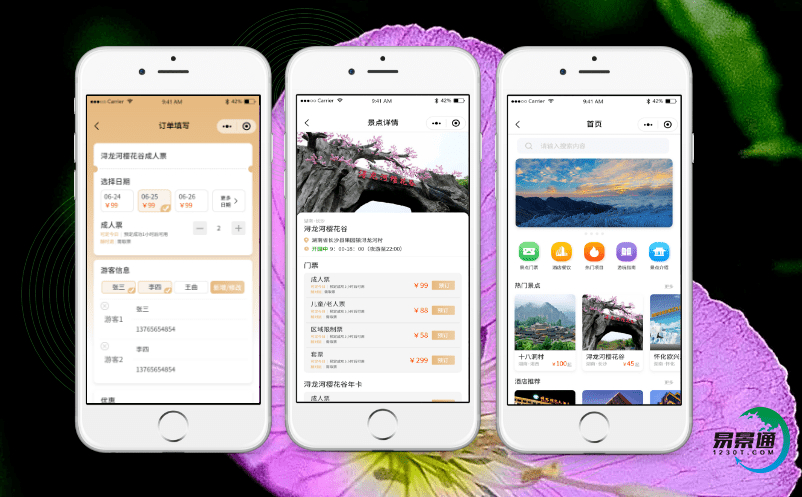 易景通優秀的景區智慧售票系統助理景區智慧管理 易景通優秀的景區智慧售票系統助理景區智慧管理