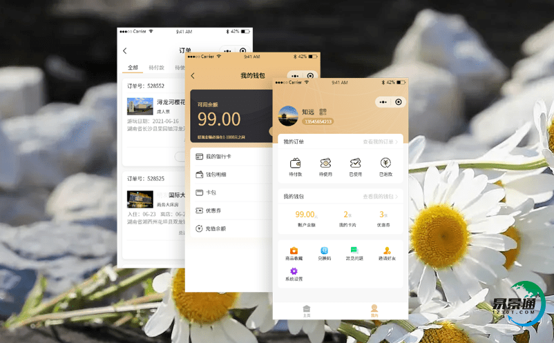 易景通景區門票管理系統讓景區更易管理 易景通景區門票管理系統讓景區更易管理