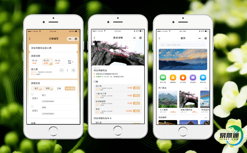 易景通景區門票管理系統讓景區更易管理 易景通景區門票管理系統讓景區更易管理
