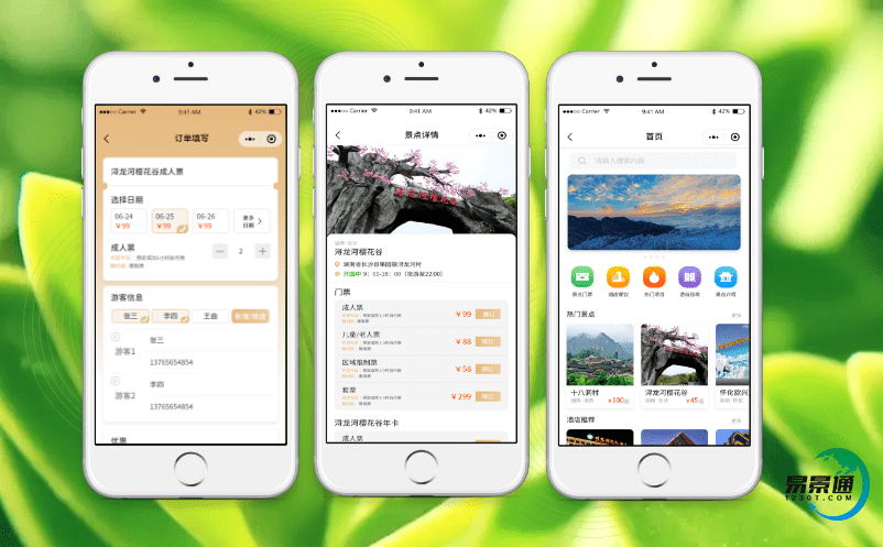 景區自動票務系統的這些功能你是否都知道？