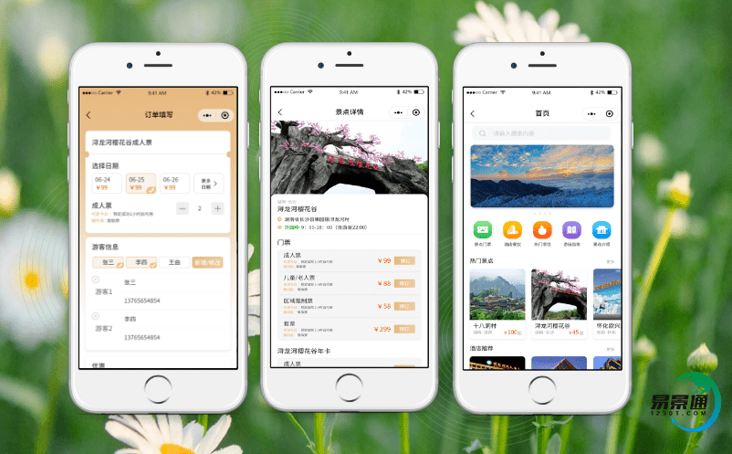 這款智慧景區票務管理系統讓景區解決數據分析難題！