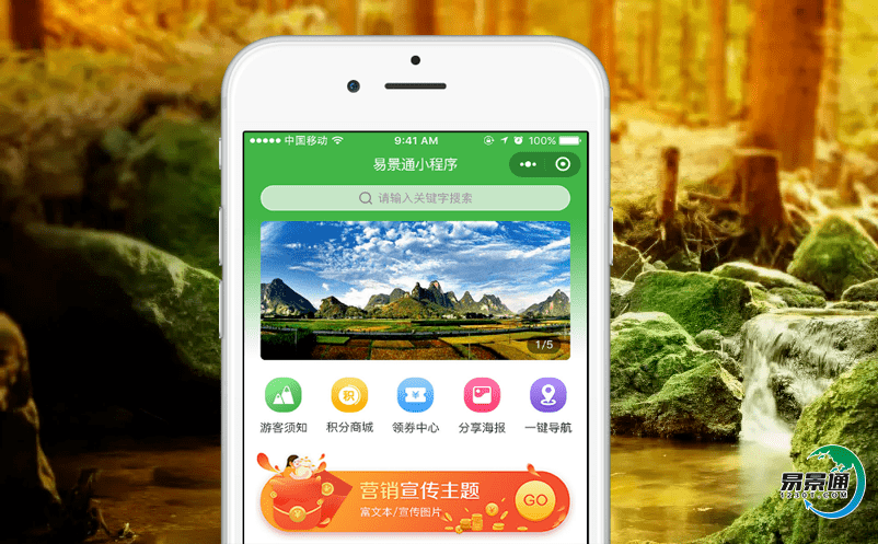 易景通景區(qū)票務管理軟件協(xié)助景區(qū)實現(xiàn)智能化 易景通景區(qū)票務管理軟件協(xié)助景區(qū)實現(xiàn)智能化