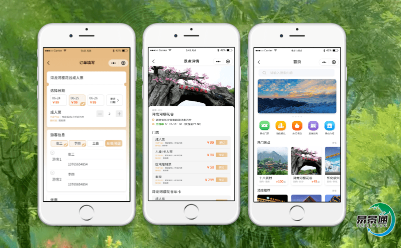 采用景區(qū)電子票務管理系統(tǒng)對景區(qū)有什么幫助？