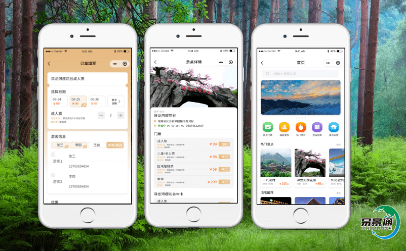 智慧景區票務管理系統有什么功能？可以幫助景區做什么？