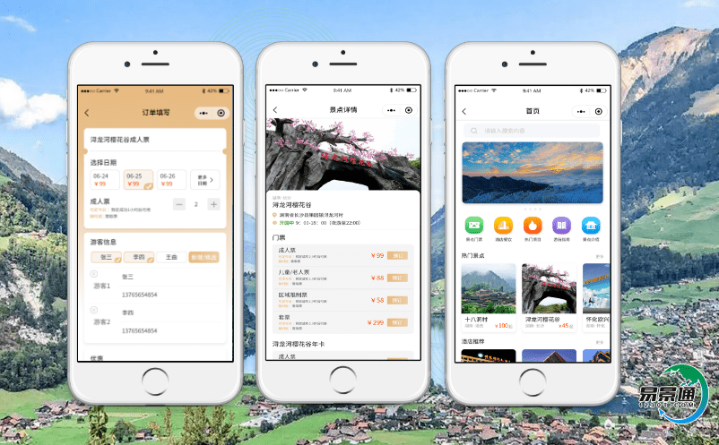 智能景區票務管理系統實現了景區數字化的要求