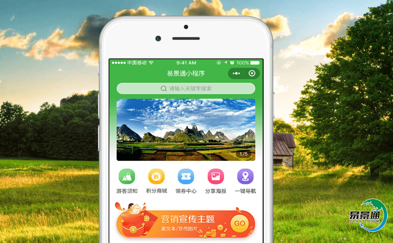 景區(qū)智能化系統(tǒng)充分發(fā)揮智能目的地管理體系的優(yōu)勢