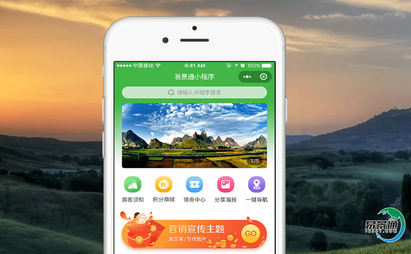 景點分銷票務系統直接提升景區收益和傳播