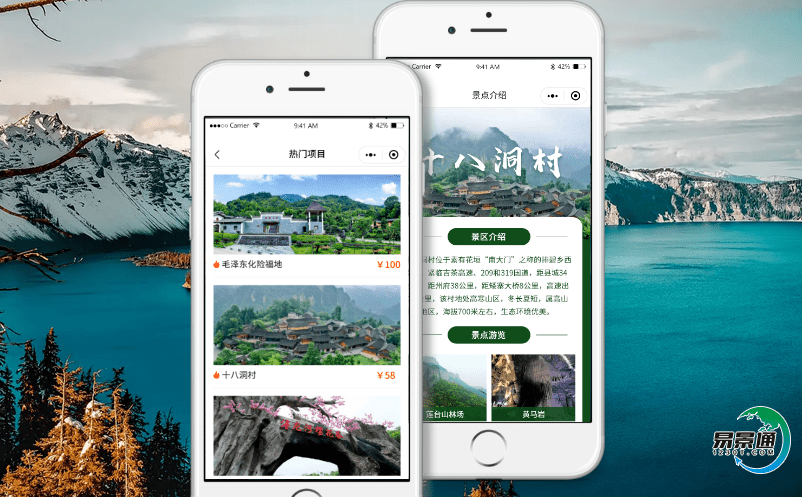 景點分銷票務系統直接提升景區收益和傳播