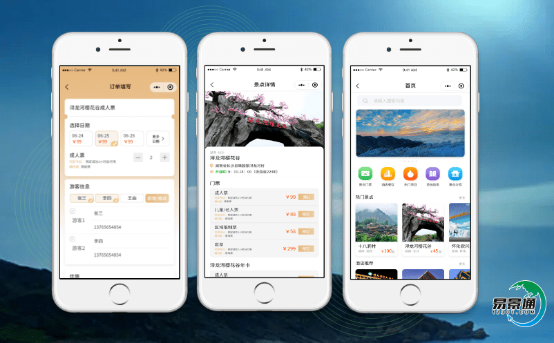 智慧景區動態管理的實現依據景區智能票務系統