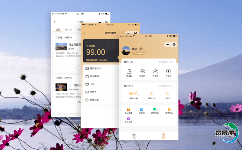 高效的智慧景區票務管理系統讓景區管服務更優質