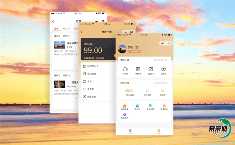 景區都采用的景點智能票務系統數據分析系統，讓景區營銷更精準