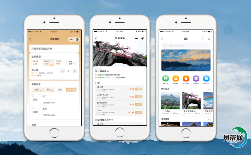 簡單智能的智慧景區售票系統實現景區智能化發展 簡單智能的智慧景區售票系統實現景區智能化發展