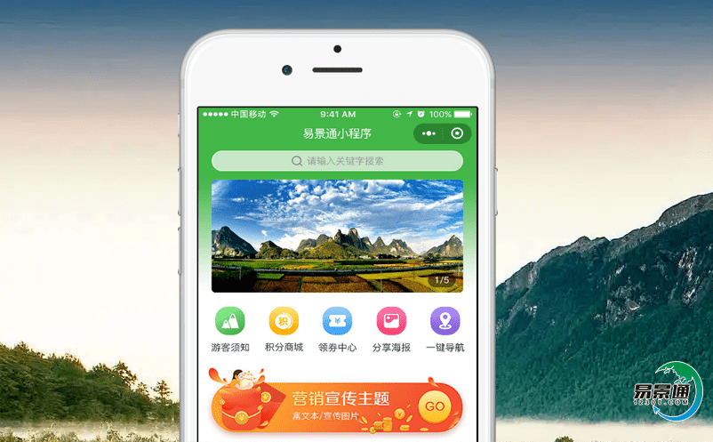 智慧景區的建設讓景區票務管理系統大顯身手