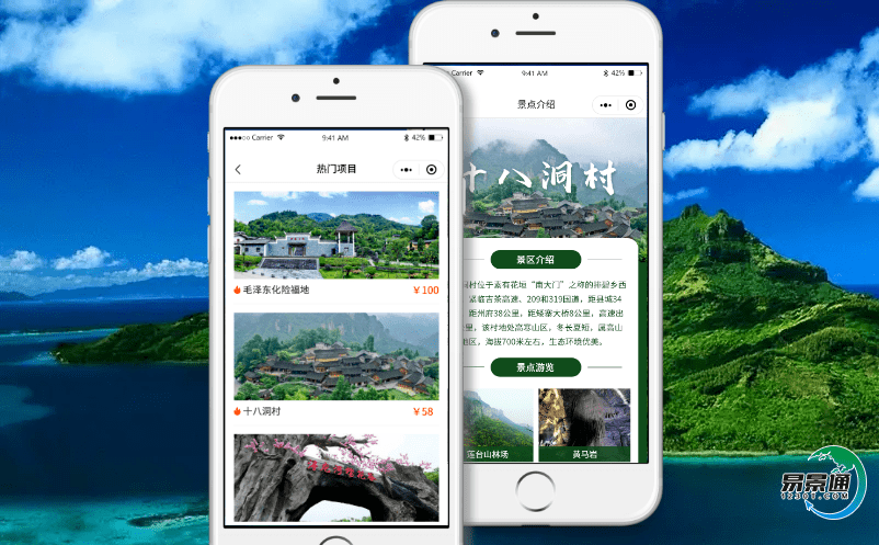 智慧景區的建設讓景區票務管理系統大顯身手