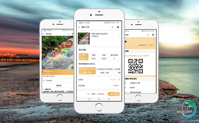 景區(qū)智能電子票務(wù)系統(tǒng)優(yōu)勢具體有哪些? 景區(qū)智能電子票務(wù)系統(tǒng)優(yōu)勢具體有哪些?