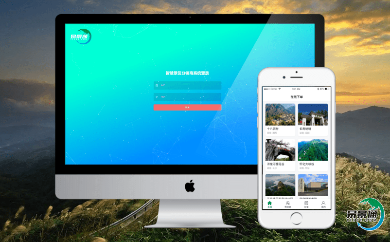 景區(qū)票務(wù)系統(tǒng)平臺(tái)有什么優(yōu)勢(shì)？答案都在這里
