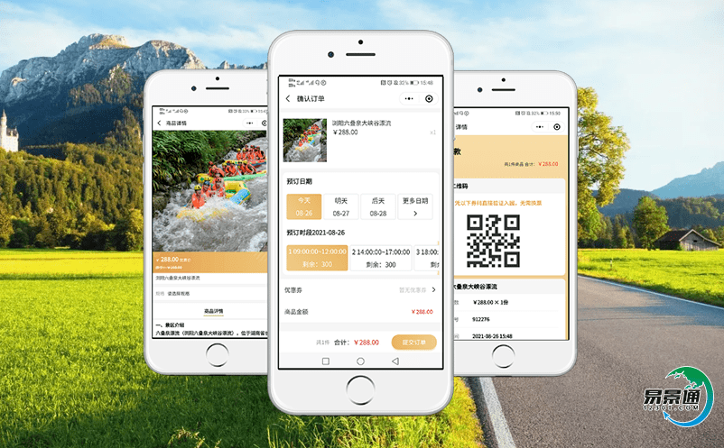 景區票務服務管理系統重視數字化管理的打造