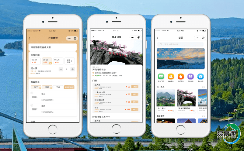 景區智能化票務管理系統無需其他工作人員參與，節省人力成本