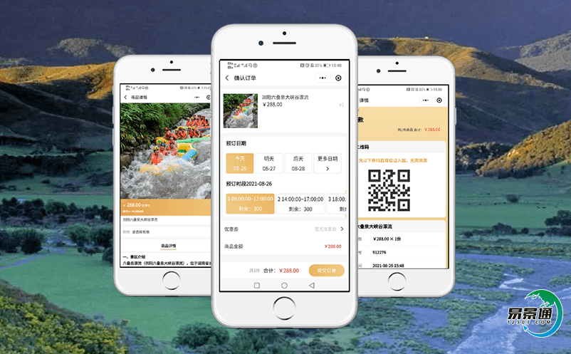 電影院購票系統(tǒng)的設計簡便快捷易于操作