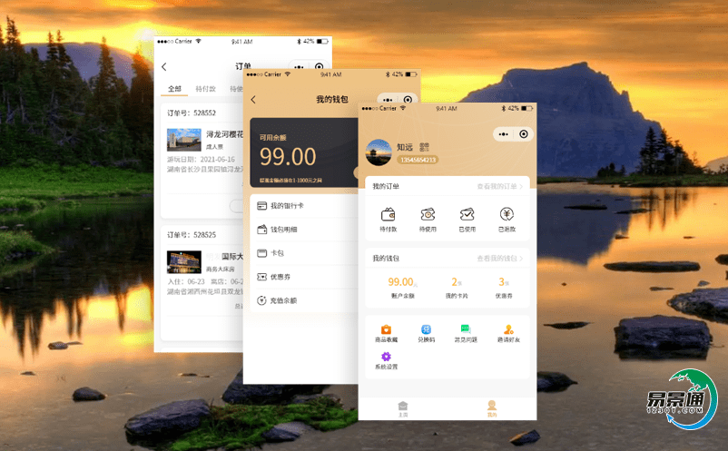 電影院購票系統(tǒng)的設計簡便快捷易于操作