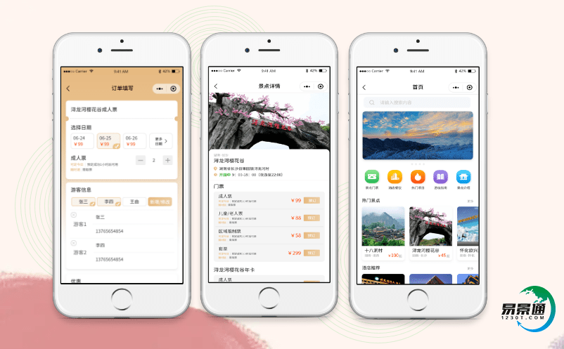 智慧景區門票系統助力景區獲得廣闊的銷售渠道 智慧景區門票系統助力景區獲得廣闊的銷售渠道