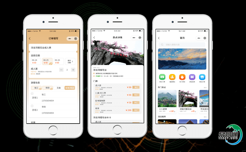 景區智能門票系統依托高科技給予旅游者一種全新體驗